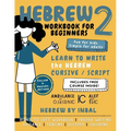 Hebrew 2 Workbook: Learn to Write the Hebrew Cursive Script Alphabet - For Kids and Adults - B&W Interior - Paperback
